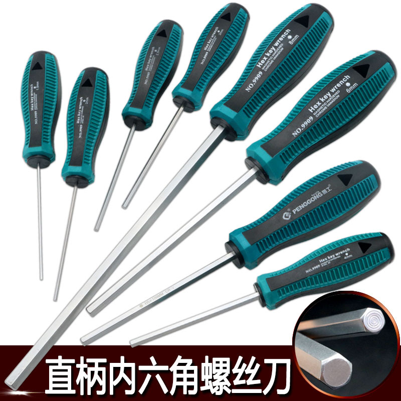 内六角扳手单个套装加长内6角螺丝刀公制平头内六方棱角工具2.5mm