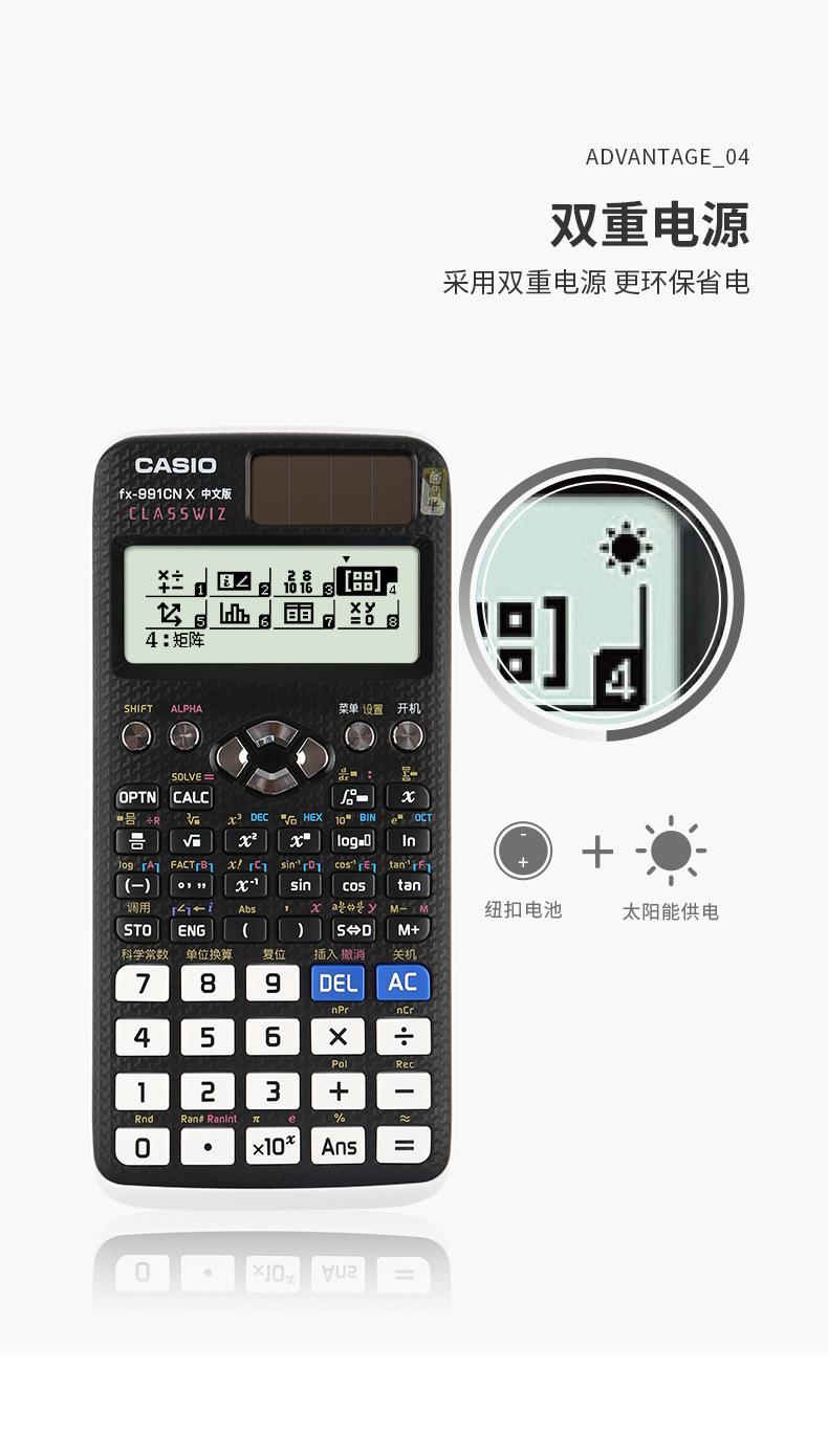 CASIO卡西欧fx-991cnx中文版科学计算器学生考试多功能函数计算机详情9