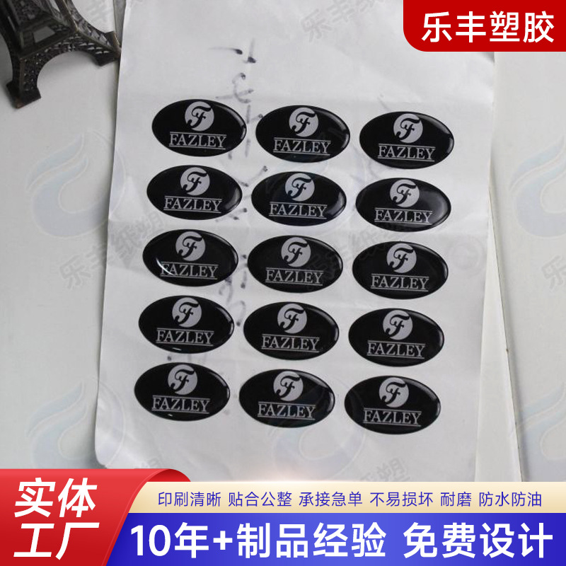 厂家供应PVC水晶滴胶 透明水晶滴胶 滴胶标贴卡通水晶滴胶批发