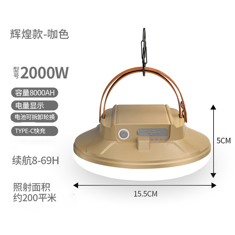 2000W 커피색(12~59시간) 8000mAh/단일광