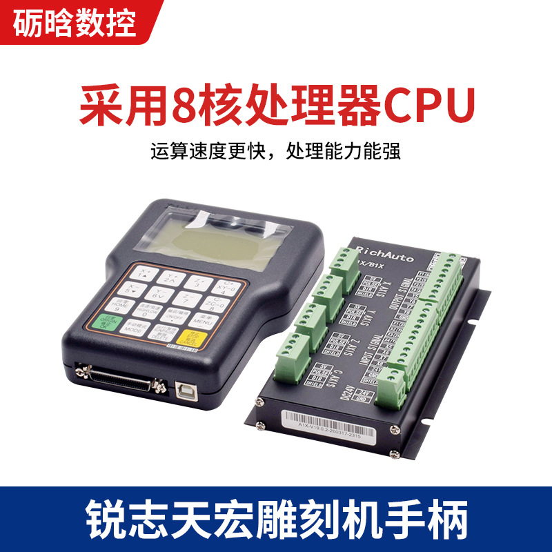 Sistema de Control DSP para Grabadora CNC A18/S de Cuatro Ejes