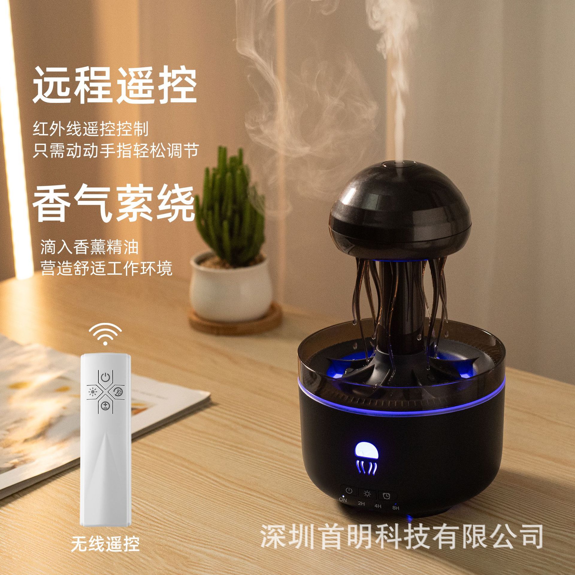 Shouming nuevo tipo de máquina de fragancia de medusas mecánicas rotativas domésticas gotas de lluvia humidificador de escritorio colorido expansión de fragancia de luz