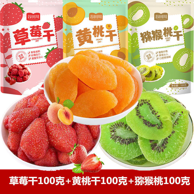 (딸기, 노란복숭아, 키위) 총 300g, 총 3팩 - [점장 추천] 봉지 개봉 후 바로 드세요