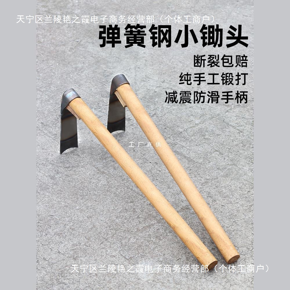 小锄头家用种菜农用挖地锄草锄头小型多功能除草锰钢工具大全