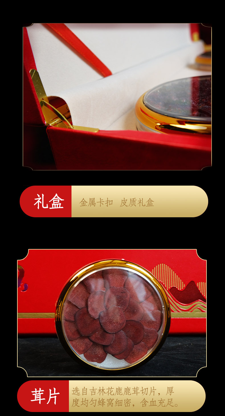 Four Treasure Gift Box with Changbai Mountain Ginseng American Ginseng Deer Antler and Lingzhi for Soup and Wine Soaking quality and texture