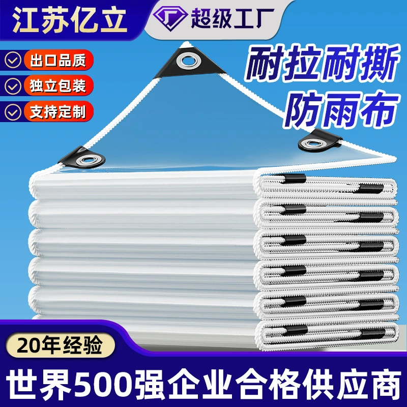 Оптовая продажа утолщенной прозрачной водонепроницаемой ткани для теплиц, изоляционной пластиковой ткани для защиты от холода, светопроницаемой пылезащитной и водонепроницаемой ткани для балконов.