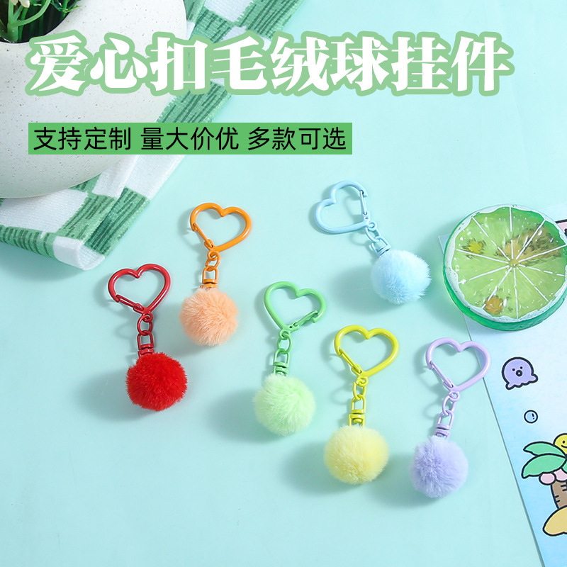 Colorful Zinc Alloy Heart Buckle with Figure-Eight Buckle Pendant, Cute Plush Ball DIY Keychain, Couple or Best Friend Small Gift Colorful Zinc Alloy Heart Buckle with Figure-Eight Buckle Pendant, Cute Plush Ball DIY Keychain, Couple or Best Friend Small Gift