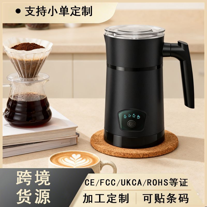 Magnetic Fully Automatic Milk Frother, Hot and Cold Multifunctional Electric Milk Frother, Coffee Machine, Milk Frother for Home Use