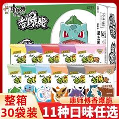 マスターコング クリスピーヌードル 33g*30袋 フルボックス ドライヌードル スナック菓子 すぐに食べられるパン