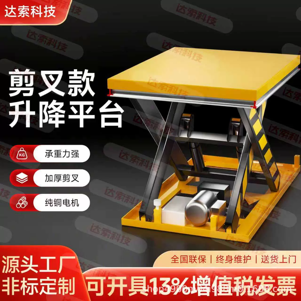 源头厂家生产可定制剪叉式升降平台多规格电动液压升降平台可定制