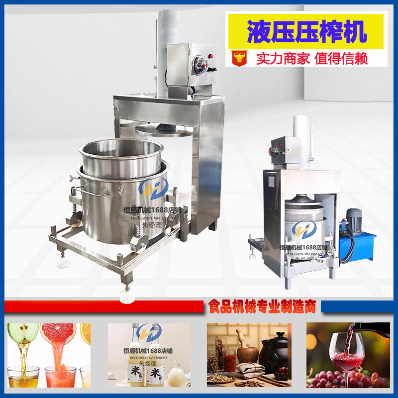菠萝杨梅诺丽果酵素压榨收汁机  双缸交替压榨收汁机 酒糟压榨机