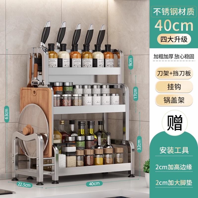 [스테인리스 스틸 3 층 40cm] 나이프 홀더 + 스틱 플레이트 홀더 + 후크 * 6