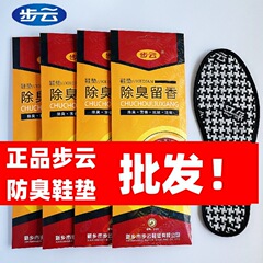 Buyun インソール卸売メンズ消臭インソール、香り付き、吸汗性、通気性、大きいサイズ、軍事訓練用、夏用消臭インソール