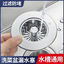 厨房水槽防臭弹跳下水器洗碗池过滤网提篮洗菜盆漏水塞防臭弹跳芯