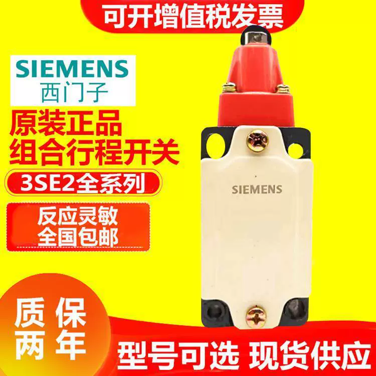 *** Немецкий оригинальный SIEMENS переключатель хода Siemens выключатель ограничения Siemens