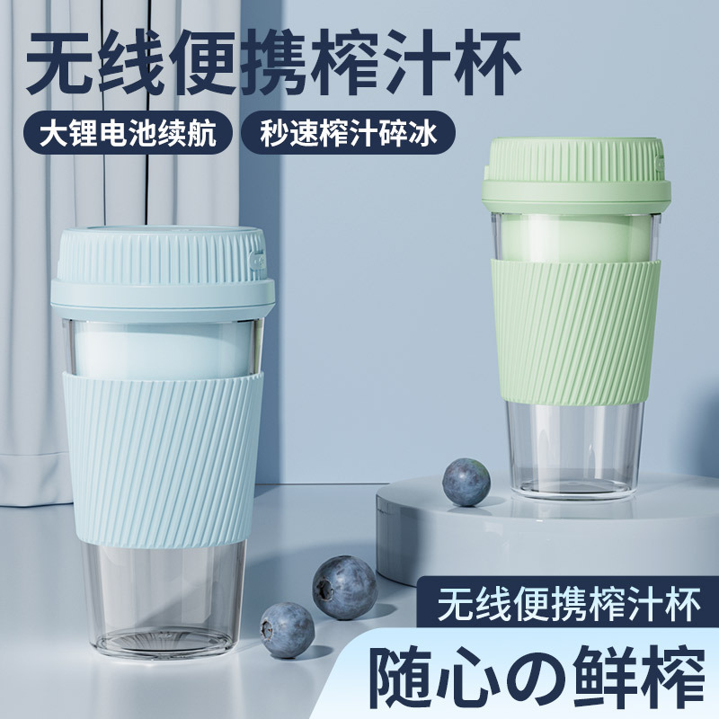 New Mini Juicer Portable Charging Household Multifunctional Juicer Cup Fully Automatic Small Wireless Juicer