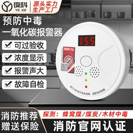 报警探测器;气体检测仪;防火设备