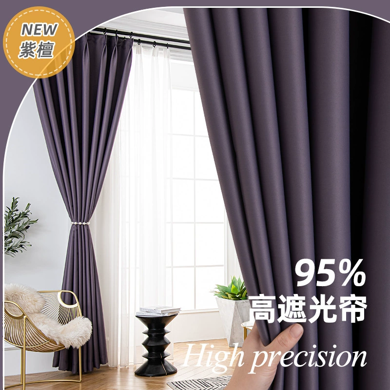 Balcony insulation sunscreen, light -proof shading partition, linked linked solid color shading curtain bedroom full shading opaque