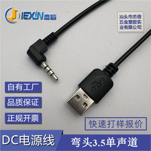 USB�D���^3.5���l�� 3.5�������l���^�� USB��늾� 3.5���lDC��