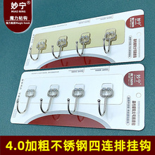 高端4.0不锈钢挂钩加粗加大背胶加厚黏性强无痕粘钩四连排大挂钩