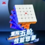 奇艺比赛高阶磁力魔方