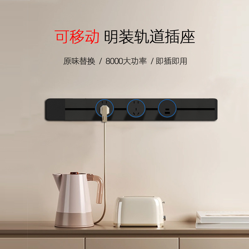 Ultra-Thin Household Track Socket, High-Power Surface-Mounted Wall-Mounted Power Strip, British and American Style Multi-Functional Slide Socket Ultra-Thin Household Track Socket, High-Power Surface-Mounted Wall-Mounted Power Strip, British and American Style Multi-Functional Slide Socket