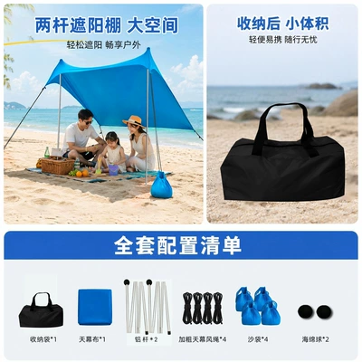 Avtomobil yan çətirləri — sunshade, and sun protection canopy - rope-tied-modelblue-with-2-aluminum-poles-200160150cm-1-2-people