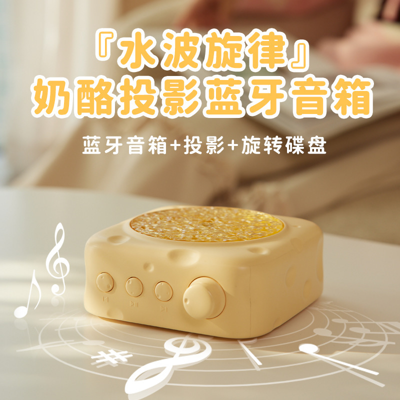 LK13 Cheese Projection Bluetooth Speaker Birthday Gift Cute High-value Atmosphere for Girls Outdoor Wireless LK13 Cheese Projection Bluetooth Speaker Birthday Gift Cute High-value Atmosphere for Girls Outdoor Wireless