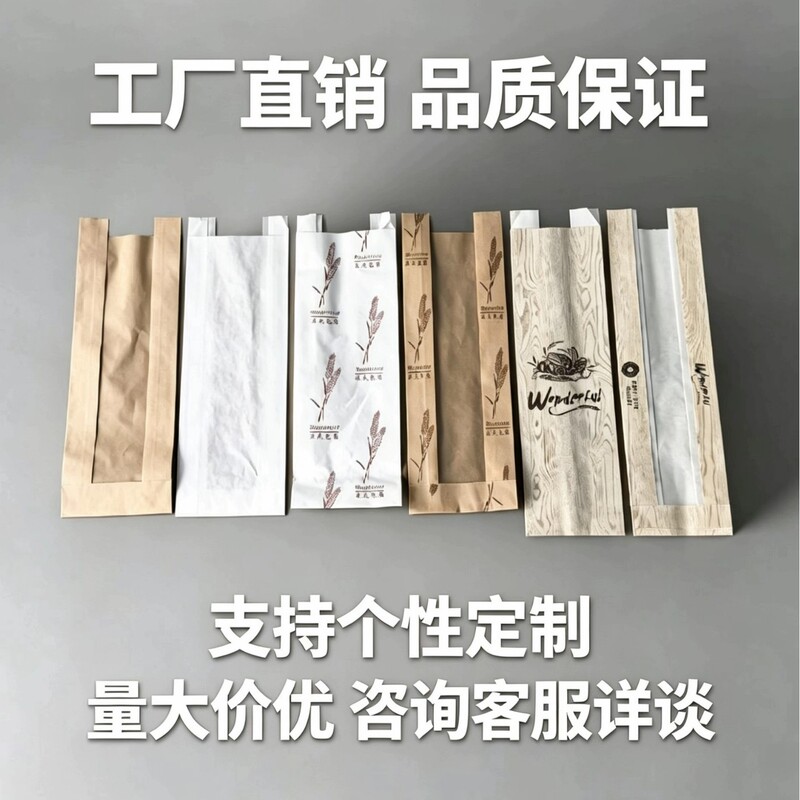 Wood Grain Print Baguette Bread Bag, Transparent Windowed Kraft Paper Bag, Baking European Bread Long Stick Bread Packaging Bag Wood Grain Print Baguette Bread Bag, Transparent Windowed Kraft Paper Bag, Baking European Bread Long Stick Bread Packaging Bag