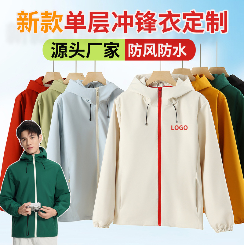 Thin Single-Layer Windbreaker Long-Sleeved Workwear Jacket Custom Printed Logo Three-Proof Jacket Outdoor Group Clothing Embroider Thin Single-Layer Windbreaker Long-Sleeved Workwear Jacket Custom Printed Logo Three-Proof Jacket Outdoor Group Clothing Embroider
