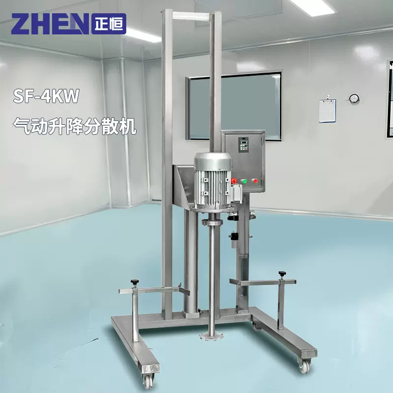 正恒SF-4KW气动升降分散机 高速齿形分散搅拌机 全不锈钢搅拌设备