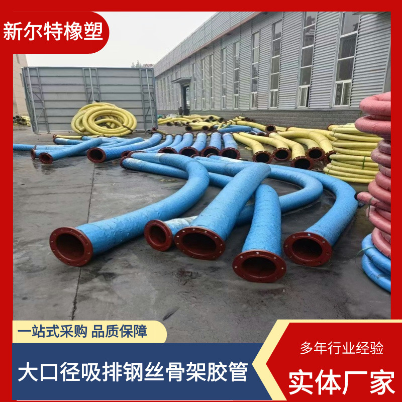 大口径输水胶管 大口径钢丝骨架胶管大口径吸排污胶管 大口径胶管