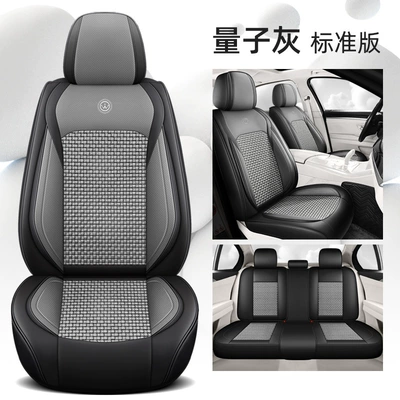 24 years of new full foreskin ice silk car seat cushion four seasons universal cross-border seat cover seat cushion original factory a generation of hair (Four Seasons Pad) - quantum-gray-standard-edition-universal