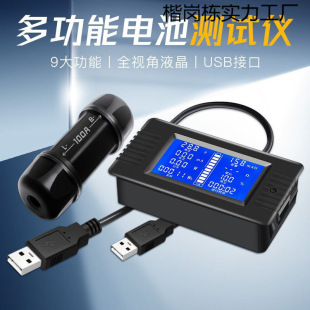 Battery Measurement Detector Coulomb Meter Current Voltmeter Power Meter Power Energy Consumption Tester