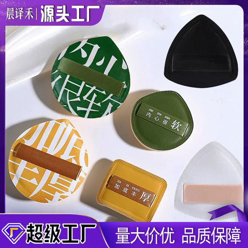 晨译禾加大棉花糖气垫粉扑干湿两用化妆海绵不易吃粉美妆工具厂家