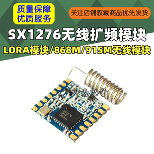 SX1276�o���U�lģ�K/LORAģ�K/868M/915M�o��ģ�K
