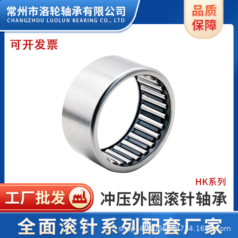 冲压外圈滚针轴承 7942/25--7943/15