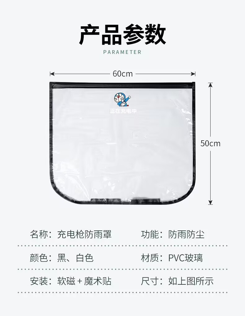 Charging gun rain cover new energy vehicle charging protective cover portable rain-proof leakage-proof waterproof cover universal