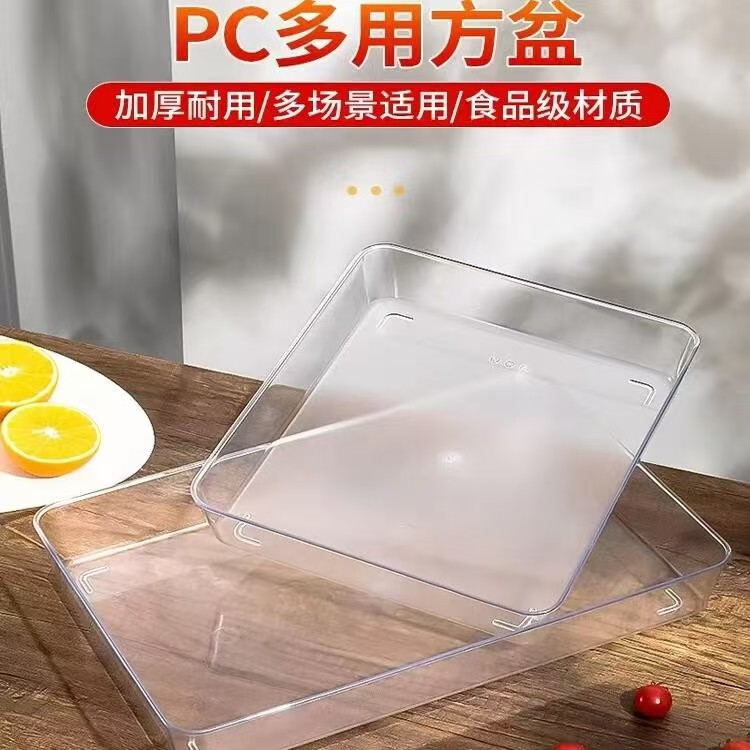 Fruit Cake Dessert Snack Rectangular Tray Transparent Plate Spicy Hot Pot Stall Display Box Huge Thickness Universal Fruit Cake Dessert Snack Rectangular Tray Transparent Plate Spicy Hot Pot Stall Display Box Huge Thickness Universal