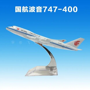 16CM�w�Cģ�ͺϽ����ć��ȸ��󺽿ղ���737�տ�380�[�����溽ģ