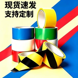 工业产品胶带;住房建筑胶带;打包带