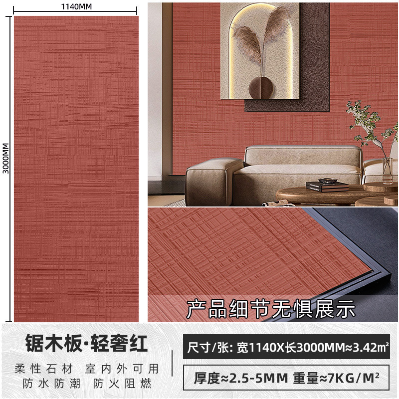 Tablero de madera de sierra de porcelana blanda Tablero decorativo de madera de haya Tablero decorativo de piedra flexible ultrafino Tablero de pared de fondo ligero PU