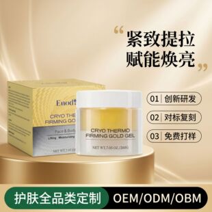 �羳��ƷSkin Tightening Cellulite Cream���w�o��˪�o������