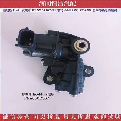 Cummins EcoFit Lightning Edition Ikefit Air Solenoid Valve Stabilizer Valve (Solenoid klapanlar) - lightning-edition-pna050r367