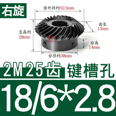 Diferensial dişli dəstləri, 2 Mold 1.5m/2m/20/22/24/25/30 Tooth - 11-right-hand-bevel-gear-2-molds-25-teeth-hole-18628