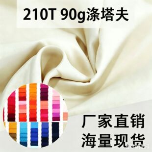 210T������ �F؛600ɫ���b����  ��q�����b�ﲼ���r��z���F؛
