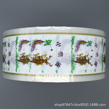 供应中药包装膜卷材 尚能中药液包装袋 全自动药品包装膜批发