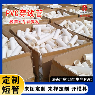 ��c���� PVC�̹� ���������������ù�16-25mm ����;Ӳ���Ϲ�