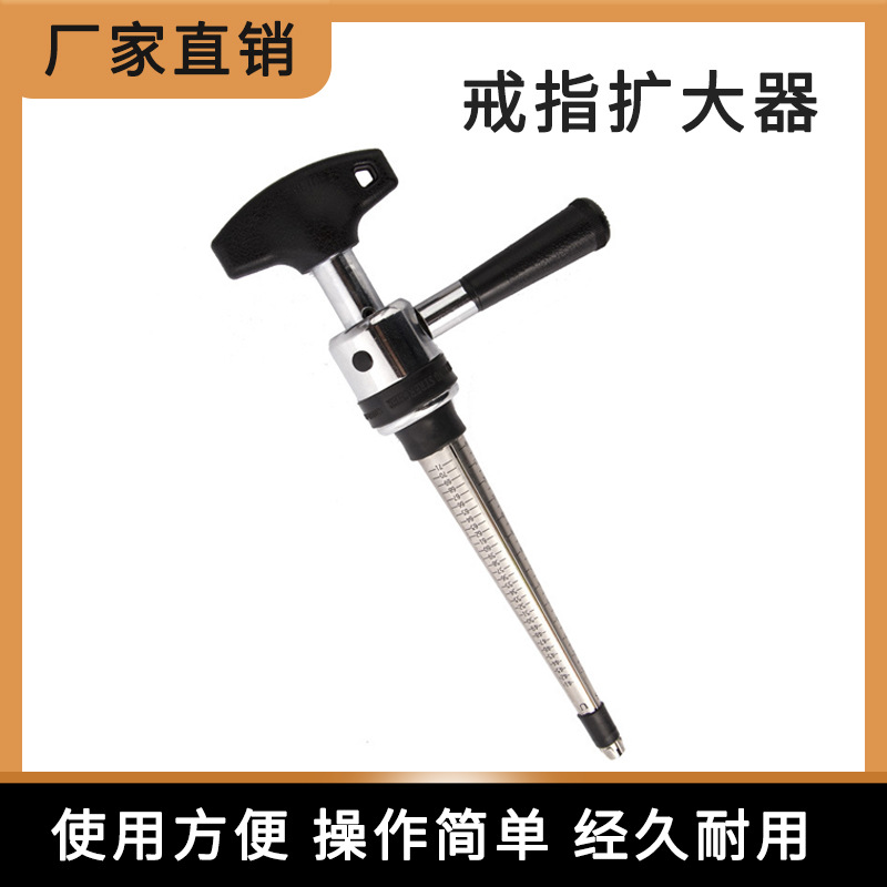 手持戒指扩大器手持小型便携式 介指扩大缩小 打金首饰工具