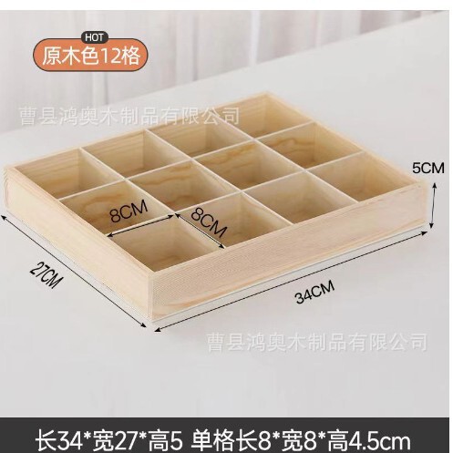 格子方格木质摆摊木盒收纳盒厂家直销多格串珠桌面分格盘抽屉托盘|undefined